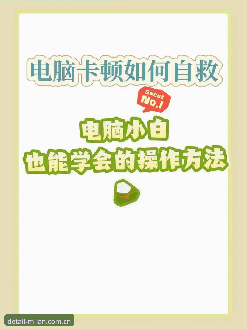 质感生于细节2025最新版安卓下载使用指南——从卡顿到流畅的实操教程