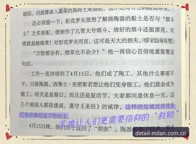质感生于细节MILAN苹果手机登录iOS版 看懂索斯盖特纪录片前,先搞清这3个实用知识点